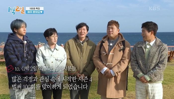 ‘1박 2일’, 하차한 김선호 간접 언급...“조금의 변화 생겼지만 최선 다할 것” (영상)