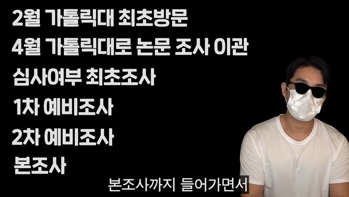 보겸, ‘보이루=여혐’ 윤지선 교수 논문 ‘심사 결과’ 공개...“보겸 발언 왜곡·변조”