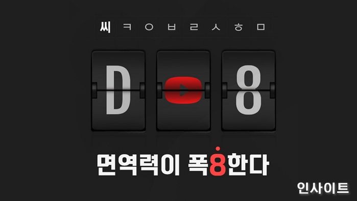 지쿱, 신제품 출시 티저 영상 공개