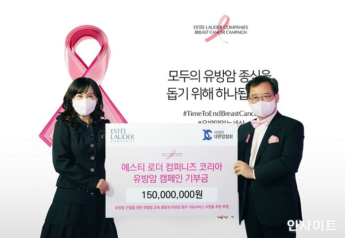 에스티 로더 컴퍼니즈 코리아, 2021년 유방암 캠페인 성료
