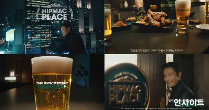 오비맥주 한맥, 이병헌과 함께한 ‘힙맥 플레이스’ 캠페인 영상 공개