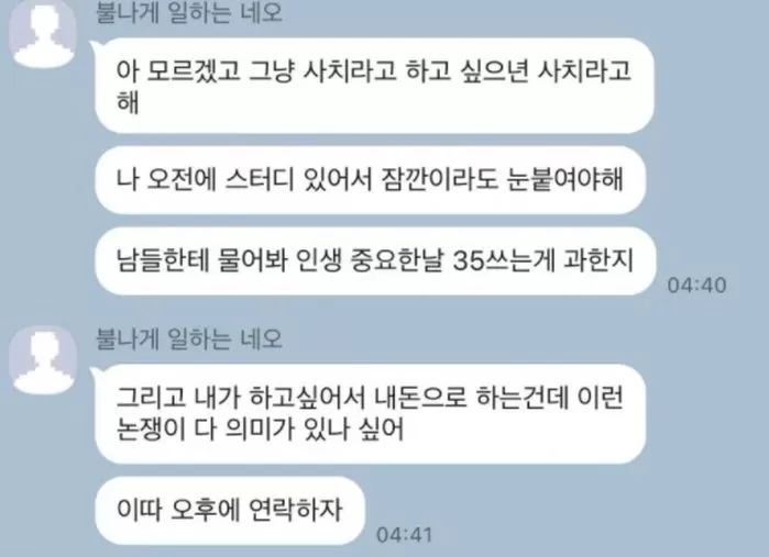 인사이트