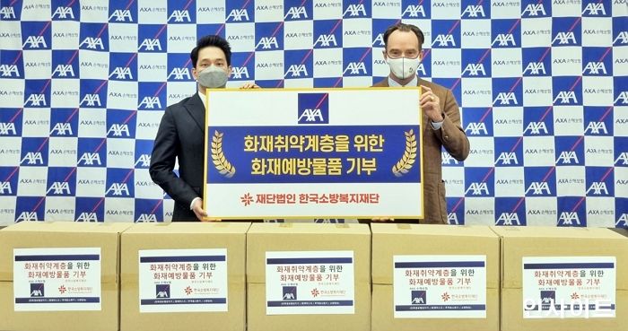 AXA(악사)손보, 소방의 날 맞아 화재취약계층에 화재예방키트 기부