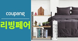 리빙꾸미기 이미지