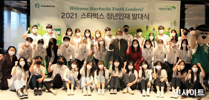 스타벅스, 커뮤니티 스토어 청년인재 7기 활동 시작