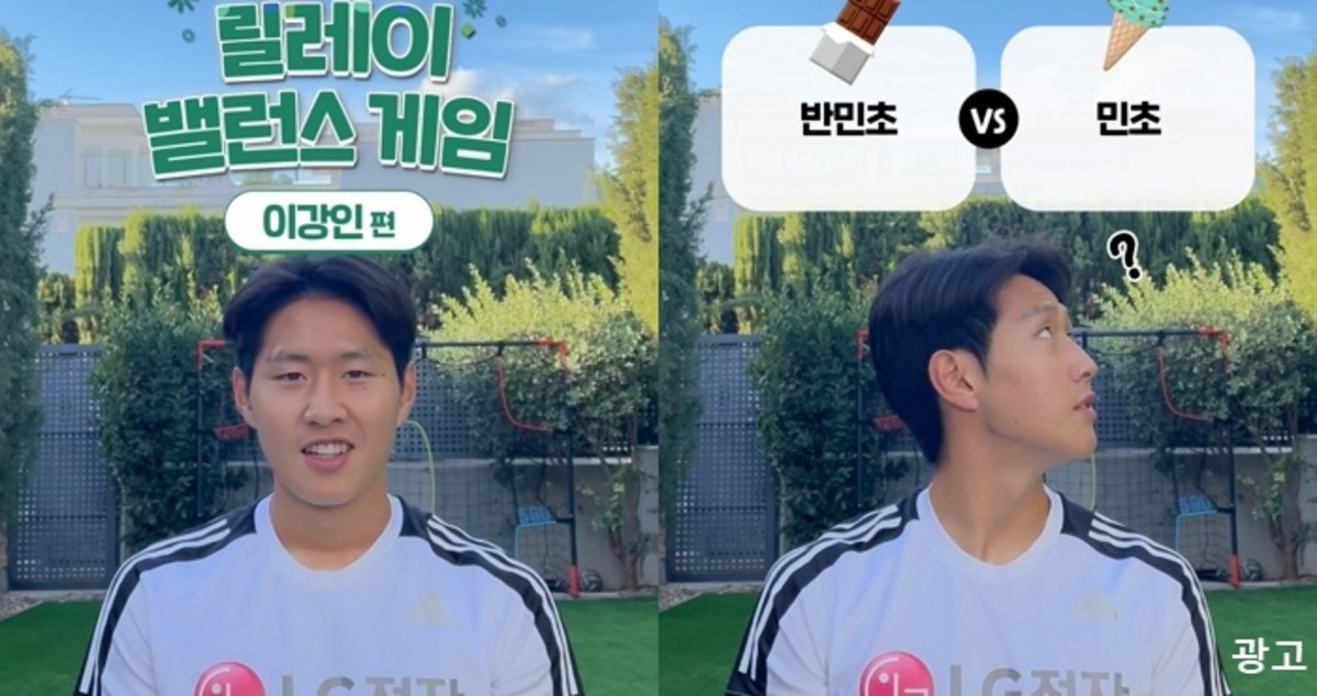 축구선수 이강인이 밸런스 게임서 밝힌 ‘민초단VS반민초단’