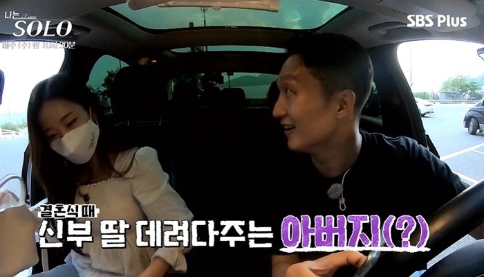 “딸 결혼식 데려다주는 아빠”...호감녀와 먼저 데이트한 라이벌 은근히 돌려깐 ‘나는솔로’ 남성 (영상)