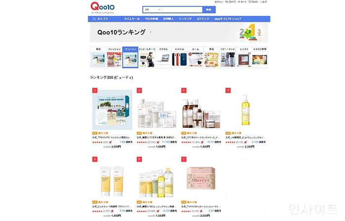 마녀공장, 일본 최대 온라인몰 큐텐재팬·라쿠텐 동시 랭킹 1위