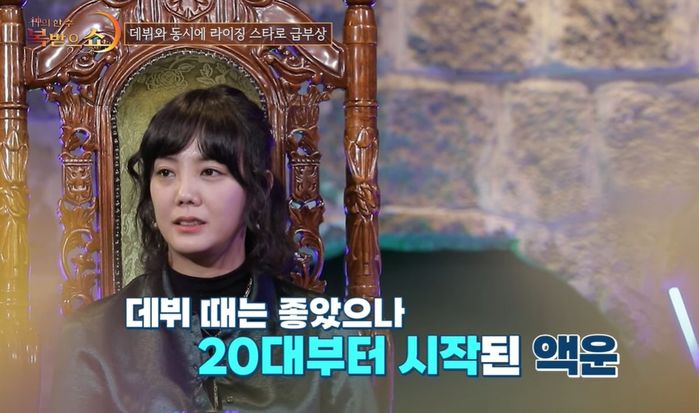 고은아 “남자랑 친하면 ‘사귄다’ 구설수...잘 나가는 아이돌과 활동 겹쳤다가 욕 먹어” (영상)