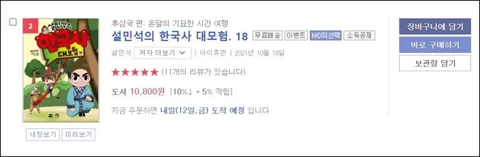 인사이트