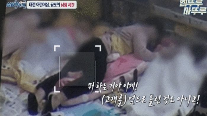 낮잠 안잔다며 ‘21개월 아기’ 몸으로 짓눌러 숨지게 한 어린이집 원장이 받은 형량