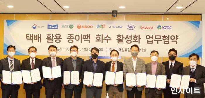 매일유업, 환경부와 종이팩 회수 활성화를 위한 업무협약