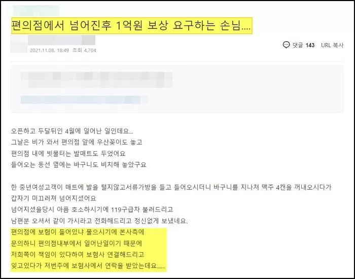 인사이트