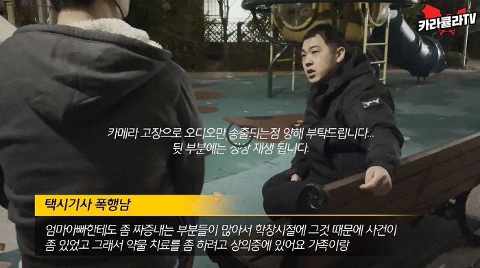 폭언·폭행하며 15억 아파트로 갑질한 ‘택시기사 폭행남’이 직접 밝힌 심정 (영상)