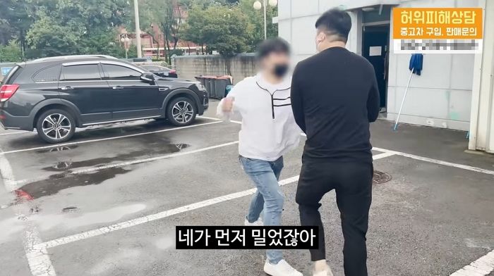 허위 매물로 사기친 ‘중고차 딜러’ 찾아갔다가 주먹으로 폭행당한 유튜버 (영상)