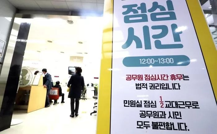 공무원들 ‘점심’ 먹게 관공서 12시에 문 닫자고 한 노조, 결국 일부 지역 ‘점심시간 휴무제’ 도입한다