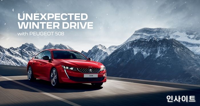 푸조, 508 라인업 대상 ‘윈터 드라이브 캠페인’ 전국 시승행사 진행