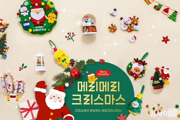 아성다이소, ‘크리스마스 기획전’ 진행