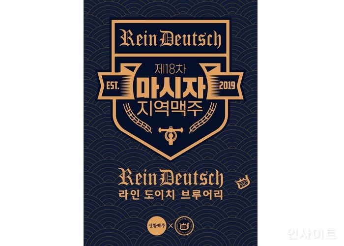 생활맥주, 양조장 상생 프로젝트 ‘마시자! 지역맥주’ 18차 진행