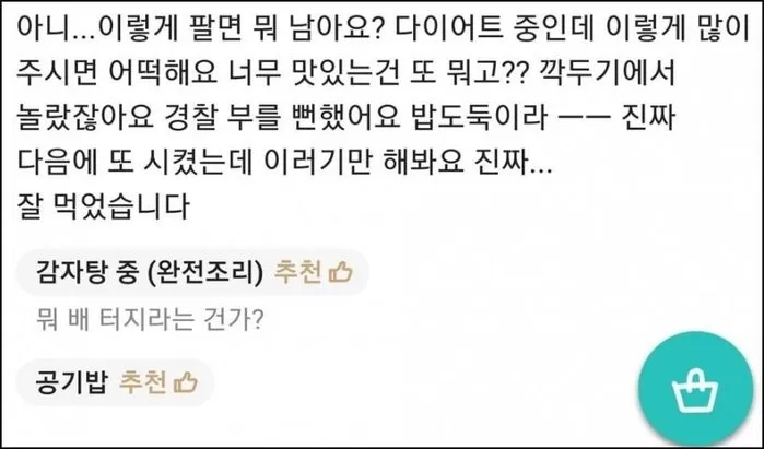 인사이트