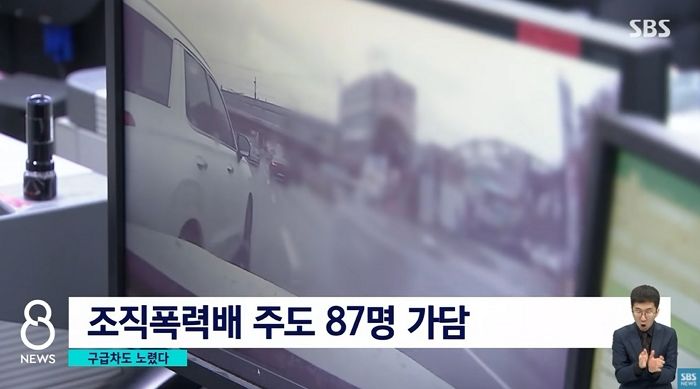 보험금 챙기려 위급 환자 이송하는 ‘구급차’까지 들이 받아 돈 뜯어낸 조폭들