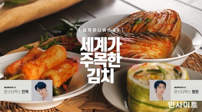 대상 종가집, 김치 유니버스 3화 ‘세계화 편’ 공개