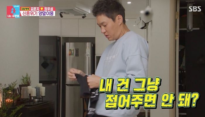 발목 늘어날까봐 양말 돌돌 안말고 포개는 남편 최우성에 “처음봤다” 신기해한 김윤지 (영상)