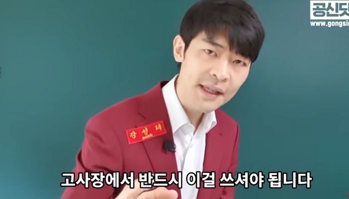 ‘서울대 출신’ 강성태가 직접 효과 인증한 수능 당일 2분만에 긴장 푸는 법