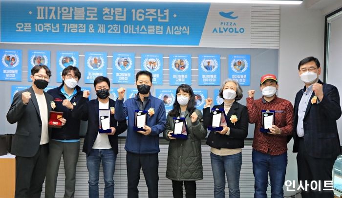 피자알볼로, 운영 10주년 가맹점에 포상 진행