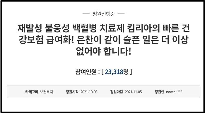 “백혈병 앓던 아이 잃은 엄마”...文정부 ‘저출산 정책’이 비판 받는 이유