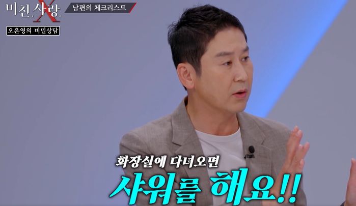 신동엽 “‘오염 강박’ 서장훈, 용변 볼때마다 샤워해...술 마시면 1시간 씻는다”