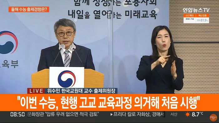 수능 출제위원장 “고교 정상화 도움되도록 예년 출제기조 유지”