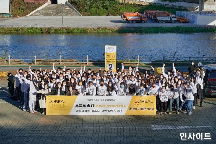 로레알코리아, 시티즌데이 맞아 임직원 사회공헌활동 전개