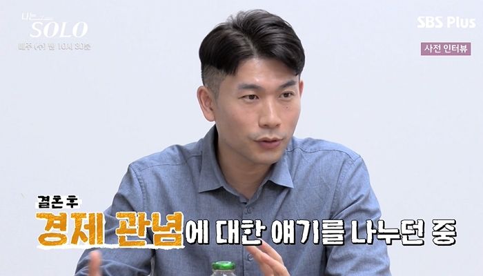 “둘다 1억씩”...여친에 결혼자금 모으자 했다가 계산적이란 비난 듣고 헤어진 ‘나는솔로’ 남성 (영상)