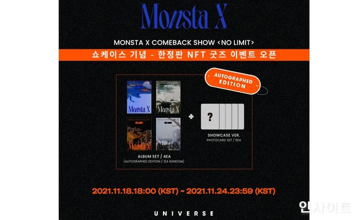 엔씨 유니버스, ‘몬스타엑스’ 컴백 쇼케이스 독점 생중계