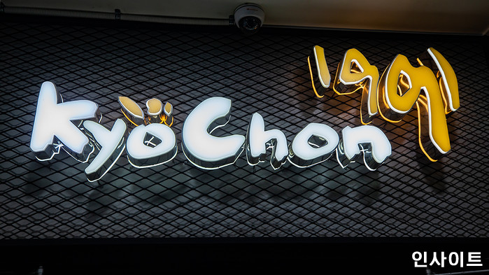 교촌치킨, 오는 22일부터 ‘허니콤보’ 1만 8000원에서 2만원으로 가격 인상