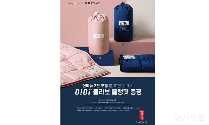 공차코리아, 패션 브랜드 오아이오아이와 함께 ‘멤버십 e-프리퀀시 프로모션’ 전개