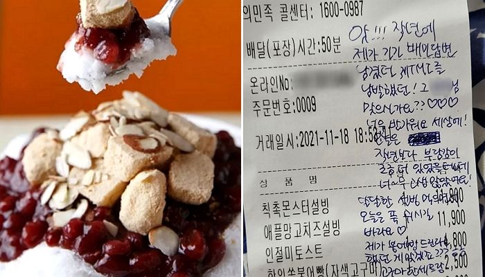 수능날 빙수 시킨 손님이 작년에 재수한다던 학생인 거 알아본 사장님의 감동 서비스