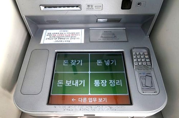 글씨 잘 안보이는 어르신들 위해 주먹만한 글씨 박힌 전용 ATM 출시한 신한은행