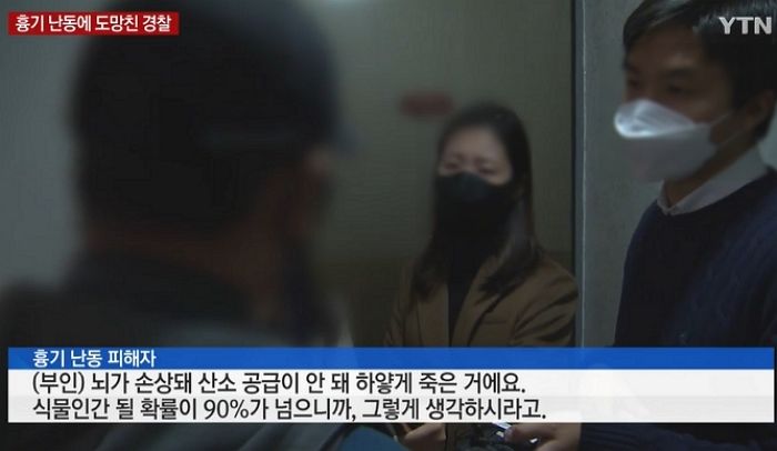 흉기 휘두르자 ‘현장 이탈’한 경찰 사건의 피해자 “식물인간 될 확률 90%” (영상)