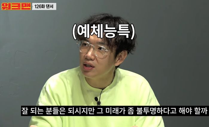 밤새 알바하고 춤췄던 라치카 멤버들, ‘스우파’ 후 몸값 ‘10배’ 올랐다 (영상)