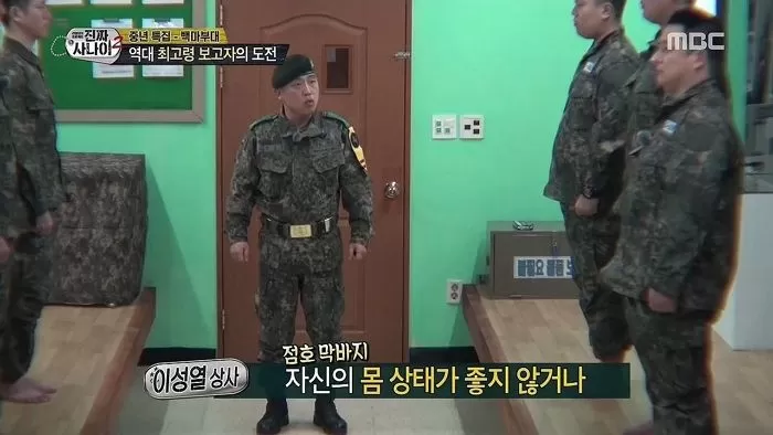 “잠자기 전인데 왜 전투복 입고 ‘점호’하나요?”...군기 위해 필요하다 vs 불필요하다