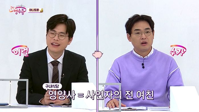 회사 구내식당 영양사와 연애하다 이별...“앞으로 외식vs신경 안쓰고 식사” (영상)