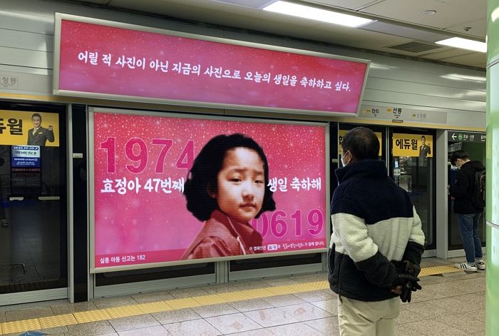 “지하철 타려다 눈물 흘렸어요” 다시 봐도 눈물샘 자극하는 지하철 생일 광고