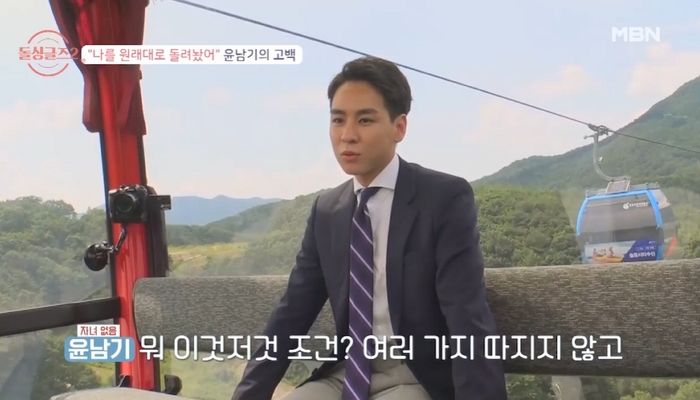 “조건 따지지 않고 만나고파”...3살 딸엄마 최종선택한 ‘돌싱글즈2’ 무자녀 남성 (영상)