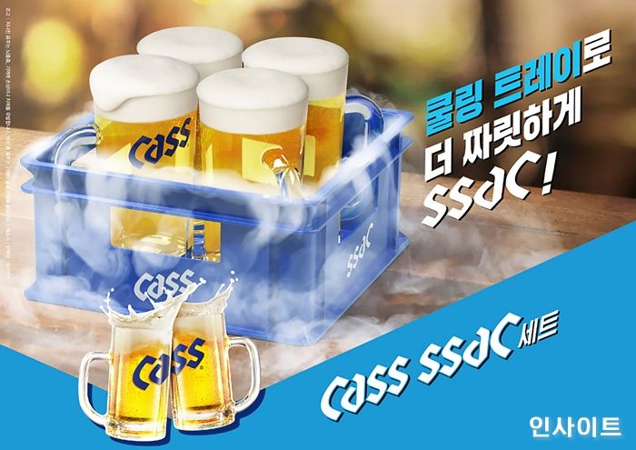 오비맥주 카스, ‘카스 싹 세트’ 프로모션 펼쳐