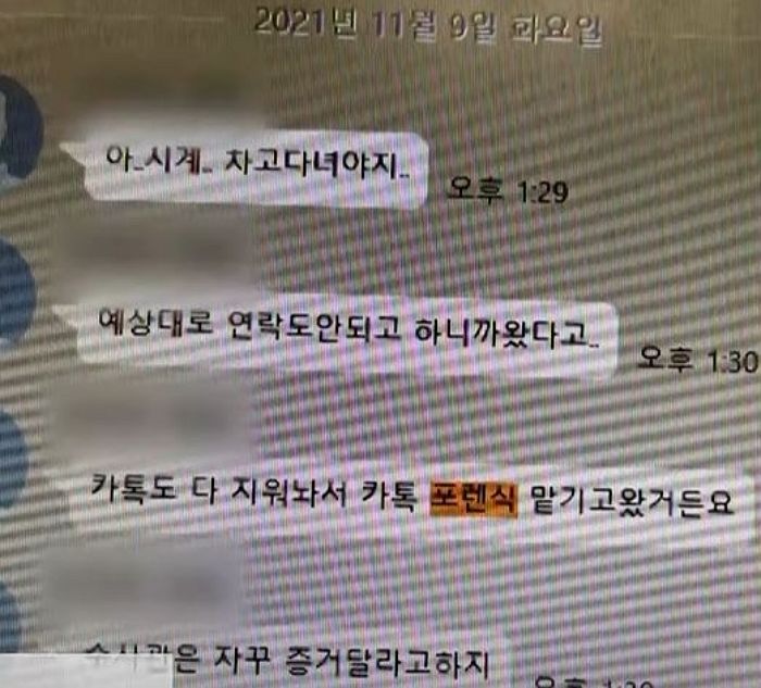 스토킹·협박 시달리다 숨진 피해자, 증거 모으려 디지털 포렌식까지 맡겼다