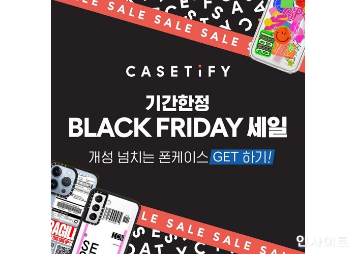 케이스티파이, 블랙 프라이데이 세일 실시