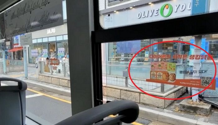 “창밖 풍경 보는 맛에 버스 타는데, 요새 덕지덕지 붙은 스티커 광고 때문에 짜증납니다”