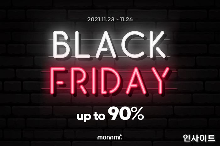 모나미, ‘모나미몰 블랙프라이데이’ 진행... 최대 90% 할인